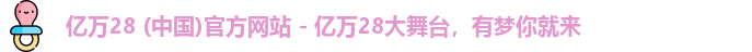 亿万28